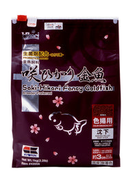 Saki-Hikari Fancy Goldfish Color 1 kg - premium kleurvoer voor sierlijke goudvissen, miniatuur 2